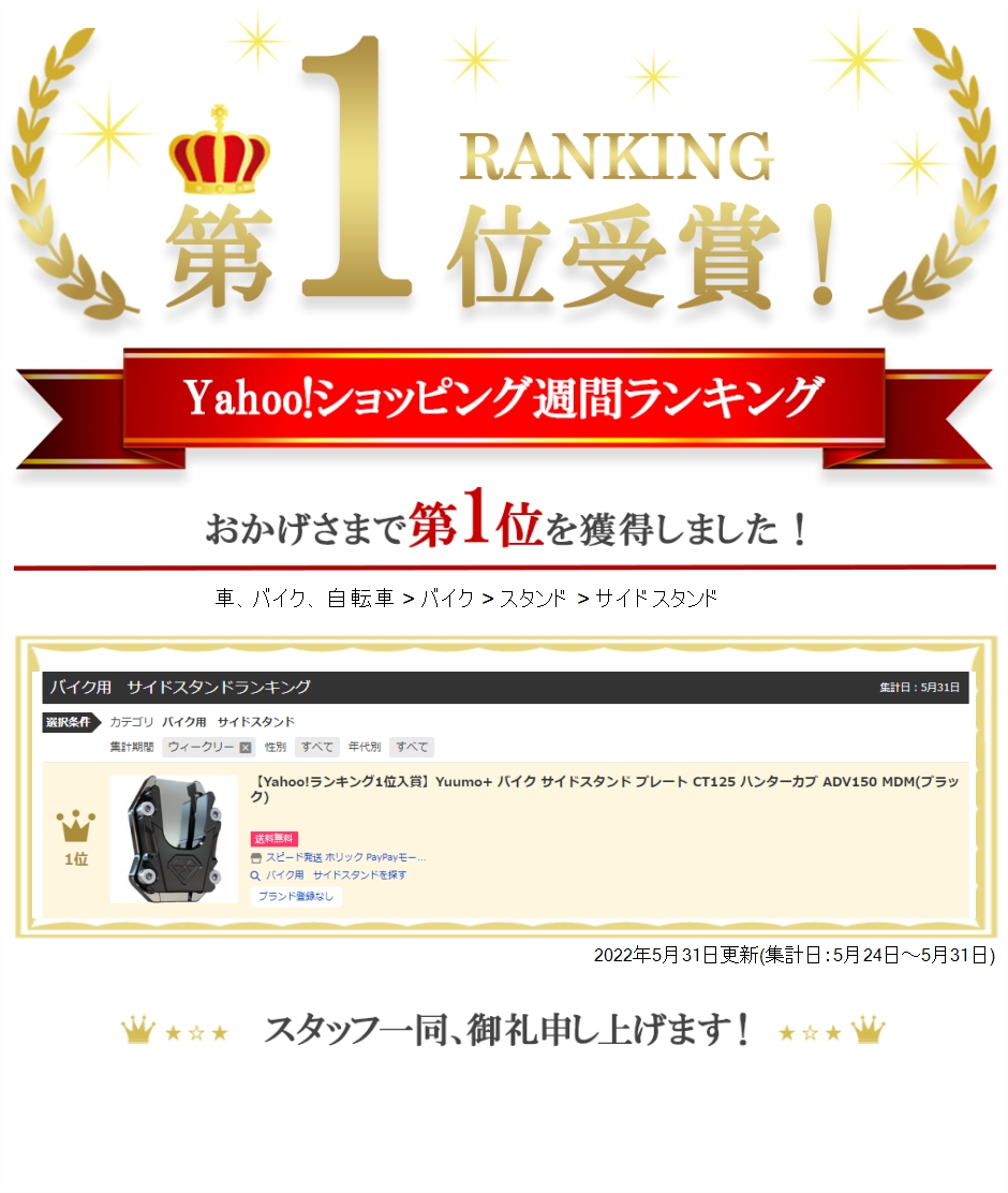【Yahoo!ランキング1位入賞】Yuumo+ バイク サイドスタンド プレート PCX125 PCX150 PCX160( ブラック)｜horikku｜06