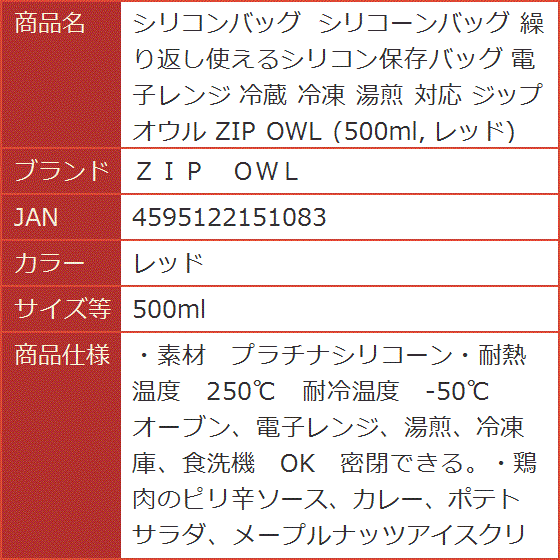 シリコンバッグ シリコーンバッグ 繰り返し使えるシリコン保存バッグ 電子レンジ 冷蔵 冷凍 湯煎 対応 MDM( レッド,  500ml)｜horikku｜13