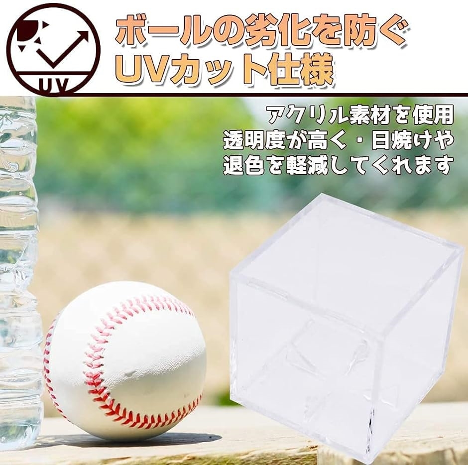 サインボールケース 野球 ディスプレイ UV加工 アクリル製 保護 防塵 8x8x8cm規格 6個入り( 6個入り)｜horikku｜03
