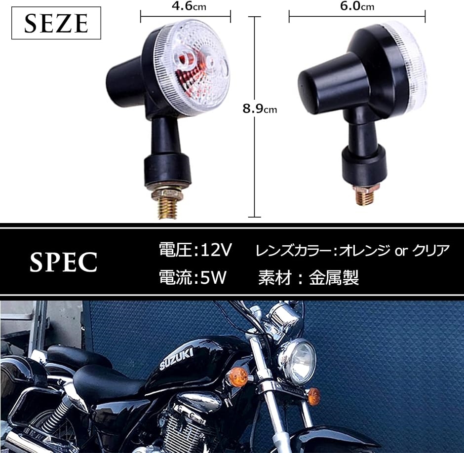 バイク バイク用 ウインカー 4個セット 1台分 汎用( メッキ/オレンジ