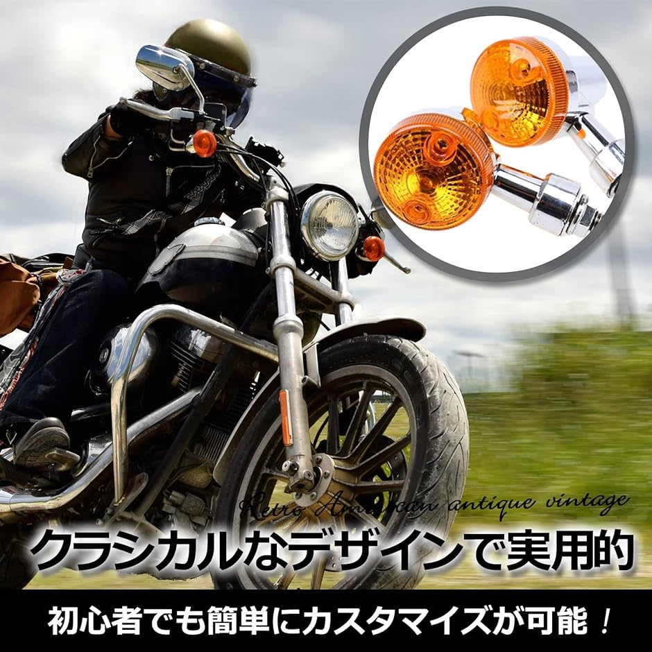 バイク バイク用 ウインカー 4個セット 1台分 汎用( メッキ/オレンジ