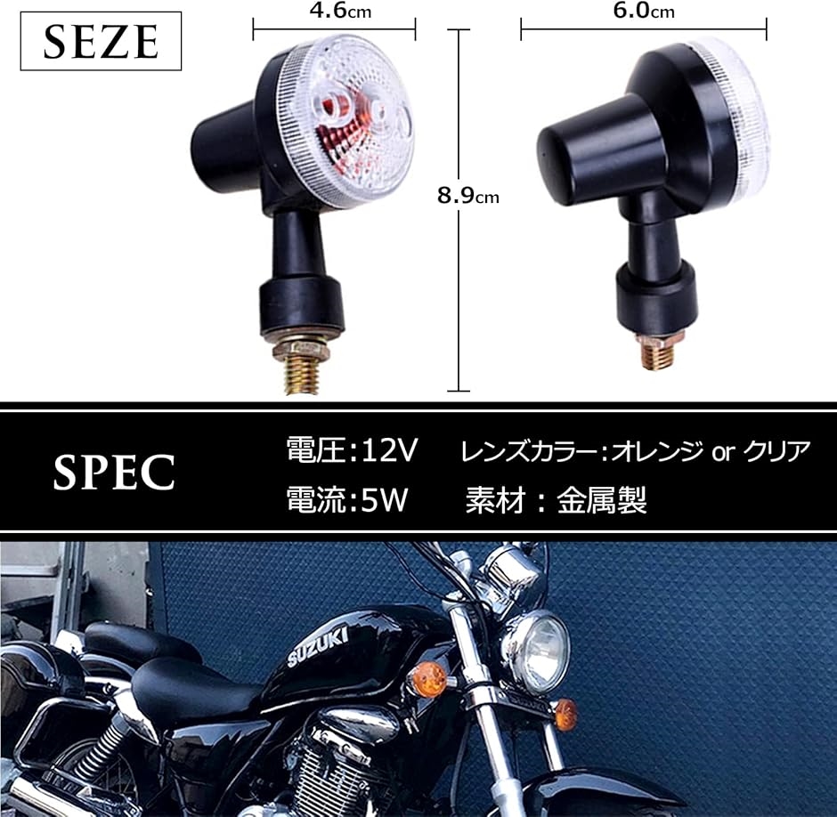 互換品】 バイク バイク用 ウインカー 4個セット 1台分 汎用(ブラック