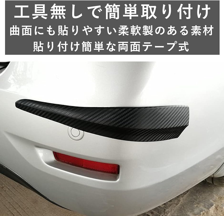 バンパーガードプロテクター ホワイトのおすすめ人気商品一覧 通販