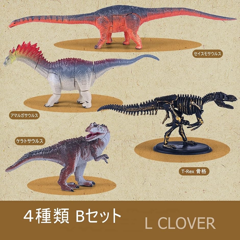 L CLOVER 恐竜 卵 組み立て パズル 立体 フィギア おもちゃ 4個 セット｜horikku｜03