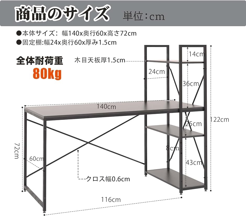 パソコンデスク デスクトップ用 ラック付きデスク 机pcデスク 幅140cmx