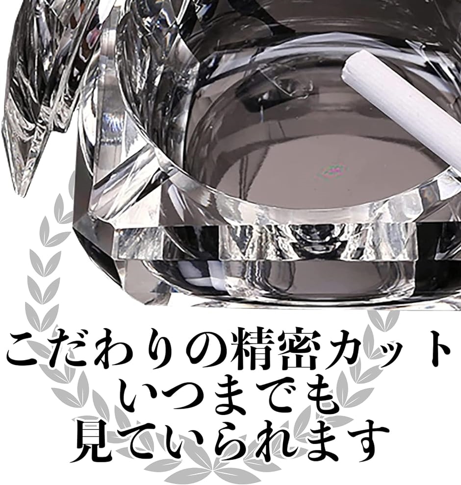 クリスタル ガラス製 蓋付き灰皿 : スピード発送 ホリック - 通販