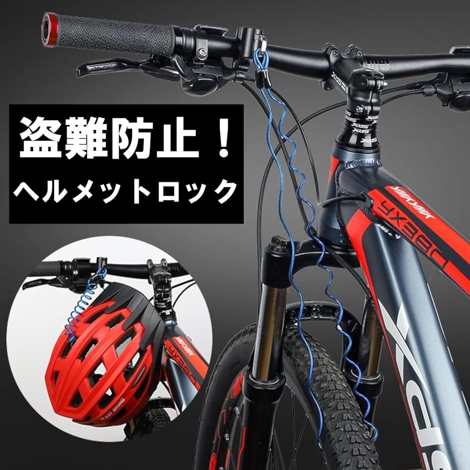 ヘルメットホルダー ヘルメットロック バイク 自転車 ワイヤー 盗難防止 90cm 鍵 2本( ブラック)｜horikku｜02