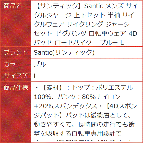 メンズ サイクルジャージ 上下セット 半袖 サイクルウェア