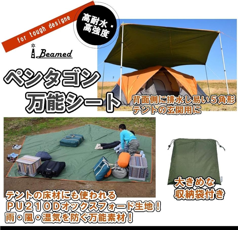 5角形 グランドシート ペンタゴンタープ キャンプ (グリーン, 1辺