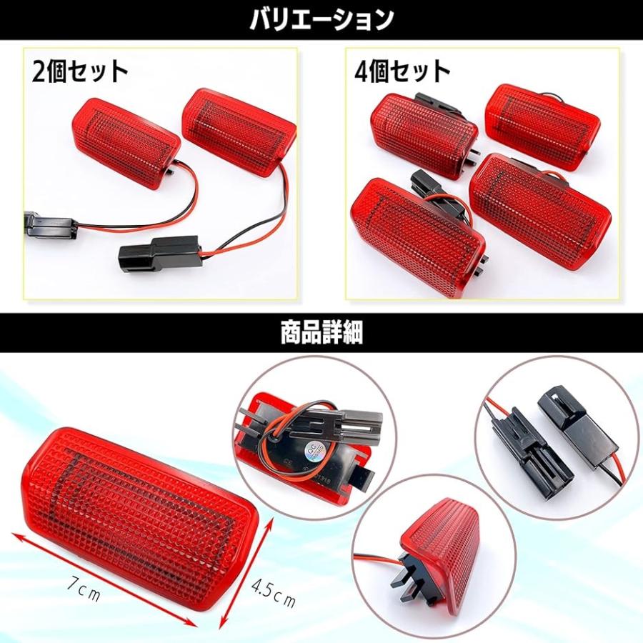 LED カーテシライト 赤 レッド レンズ 交換 ドア 汎用( レッド,  2個セット)｜horikku｜05