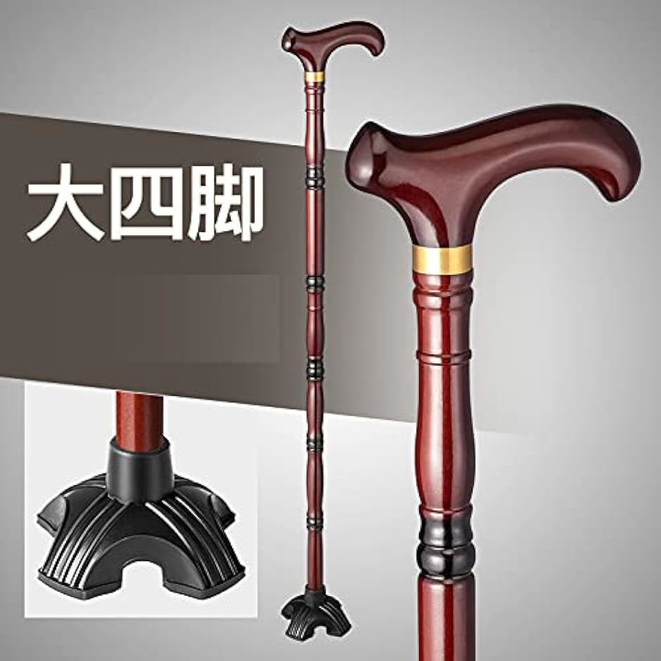 杖先ゴム つえ ステッキ 介護 安定 替えゴム 滑り止めゴム 4本足 22mm