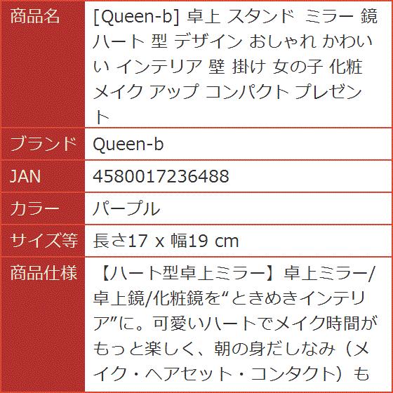 ハート型の鏡壁掛けのおすすめ人気商品一覧 通販 - Yahoo!ショッピング