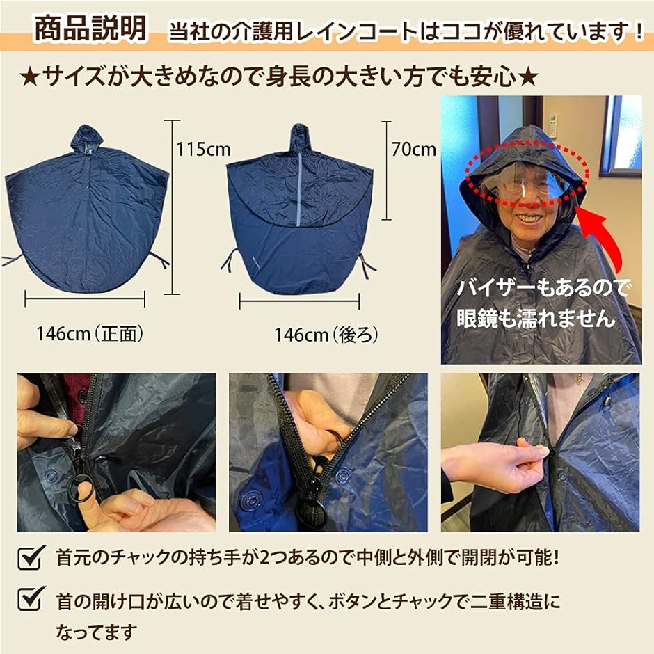 【Yahoo!ランキング1位入賞】介護福祉士監修 車椅子用レインコート 車いす カッパ ポンチョ 雨具( 青,  1個 (x 1))｜horikku｜04