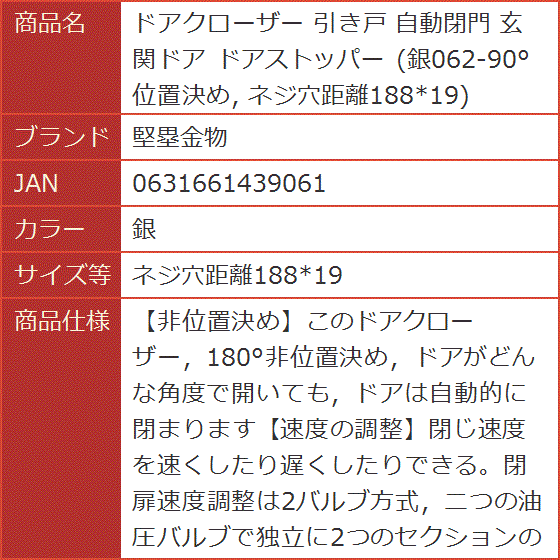 ドアクローザー 引き戸 自動閉門 玄関ドア ドアストッパー ネジ穴距離