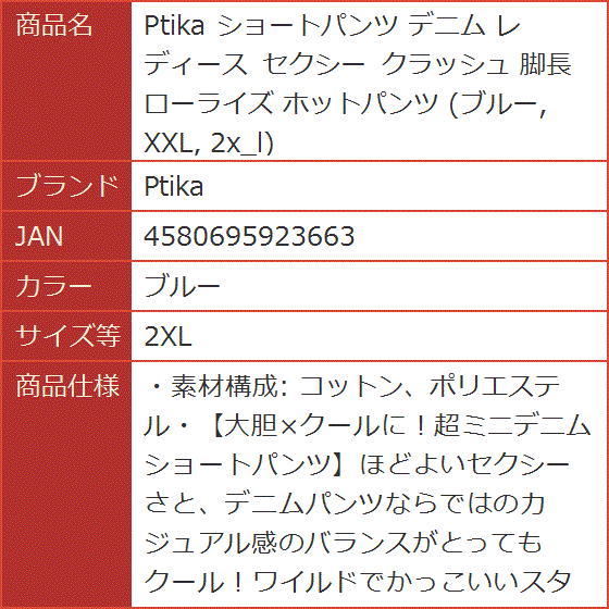 ショートパンツ デニム レディース セクシー クラッシュ 脚長