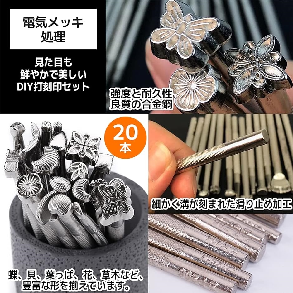 母の日 刻印セット 打刻印 花 蝶 葉っぱ しずく 柄 レザークラフト DIY 手作り( 20本セット)｜horikku｜03