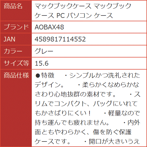 マックブックケース PC パソコン( グレー,  15.6)｜horikku｜02