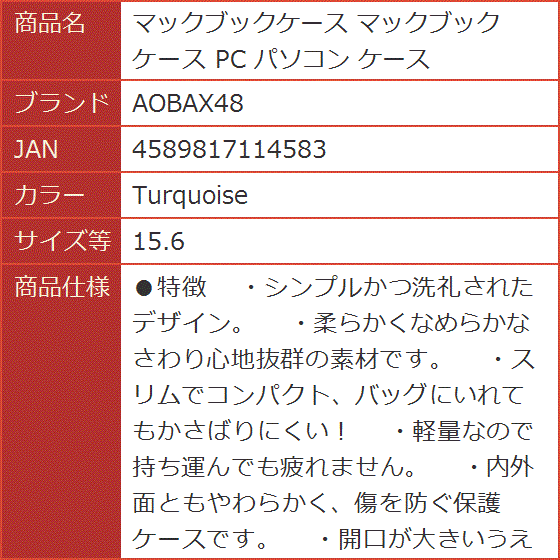 マックブックケース PC パソコン( Turquoise,  15.6)｜horikku｜02