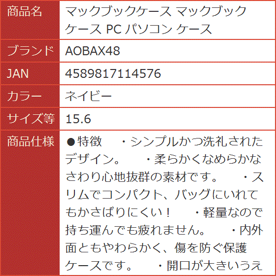 マックブックケース PC パソコン( ネイビー,  15.6)｜horikku｜02