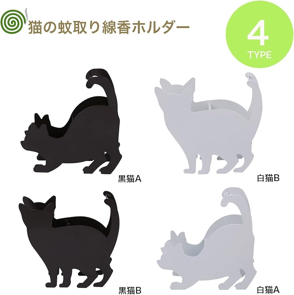 セット売り 蚊取り線香 ホルダー ケース 立て スタンド 猫 ネコ かわいい 6dsvcwhcj1 Mail Ngpatelpoly Ac In