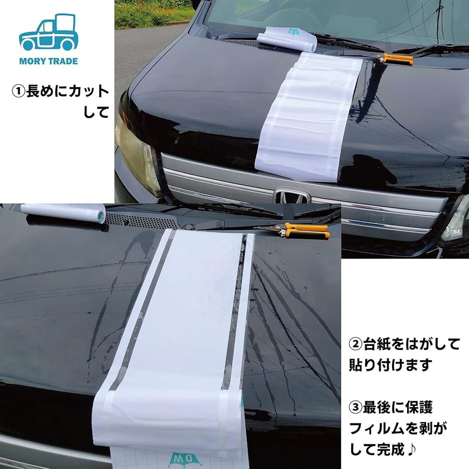 morytrade ボンネット ステッカー ストライプ ボディ シール 車 morytrade ボンネット ステッカー ストライプ ボディ シール 車