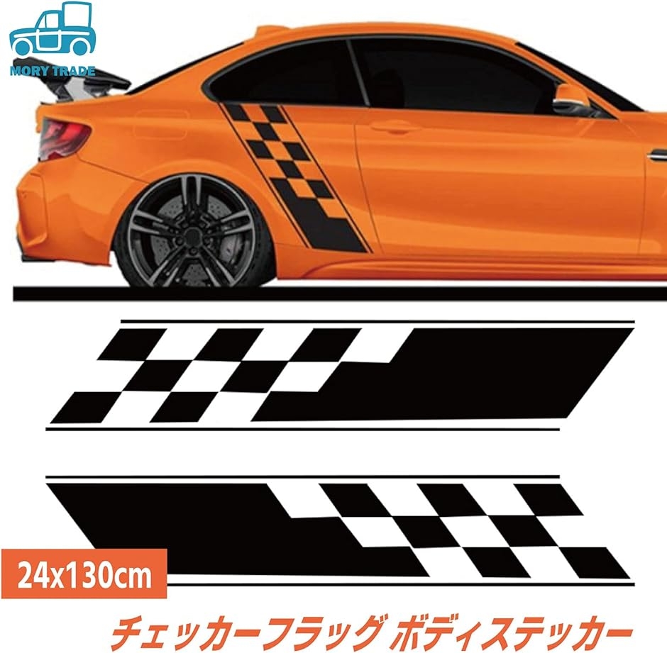 morytrade ボディ ステッカー 自動車 サイド ストライプ シール
