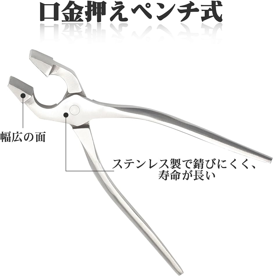 口金押えペンチ式 平ペンチ 平やっとこ 幅広 レザークラフト 仕立て工具 口金用 加工道具 圧着( シルバー, 全長200mm)