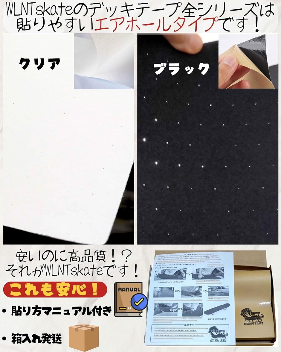 スケボー デッキテープ ブラック クリア/透明 マルチ サイズ 多様