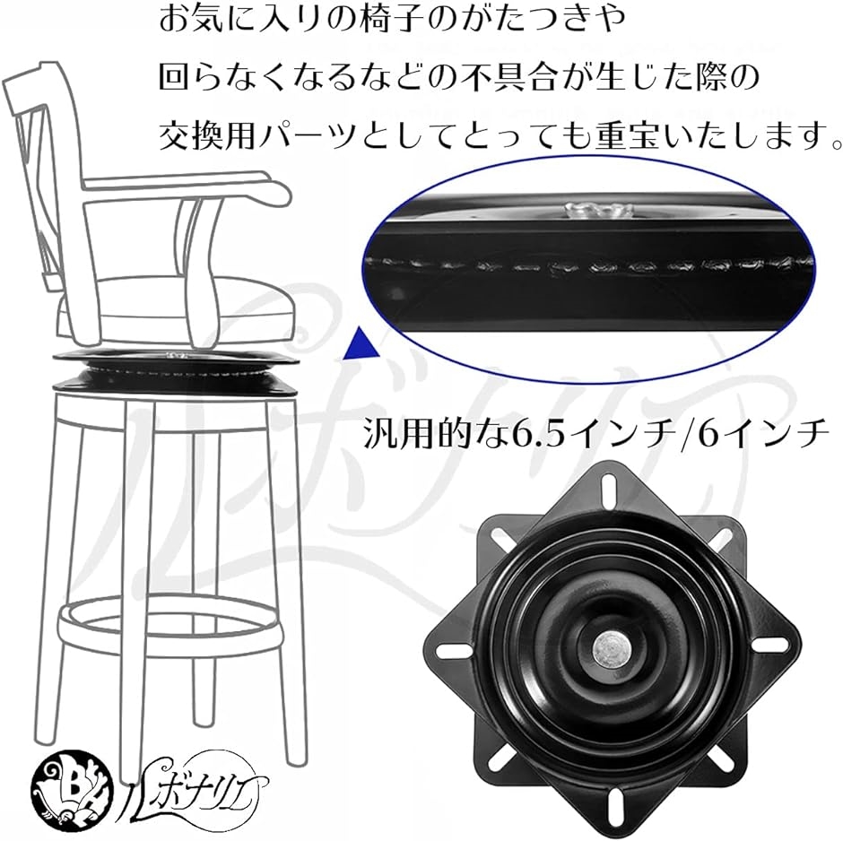 【Yahoo!ランキング1位入賞】回転盤 ベアリング ブラック 6.5インチ 椅子 テーブル用 修理 交換( ブラック 6.5インチ)