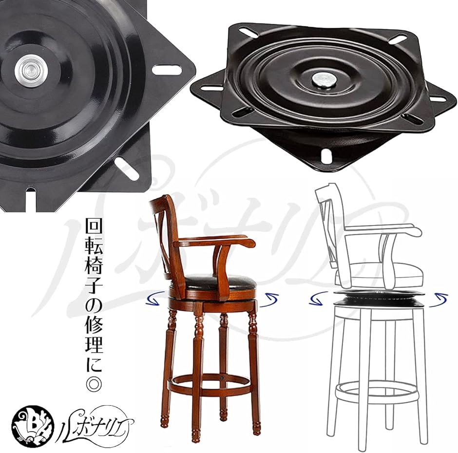 【Yahoo!ランキング1位入賞】回転盤 ベアリング ブラック 6.5インチ 椅子 テーブル用 修理 交換( ブラック 6.5インチ)