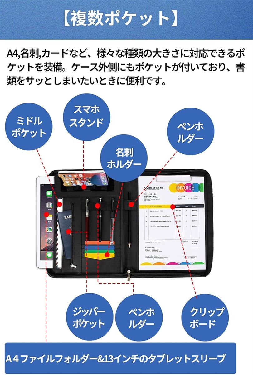 多機能バインダー スマホスタンド機能 ジッパー付き クリップボード