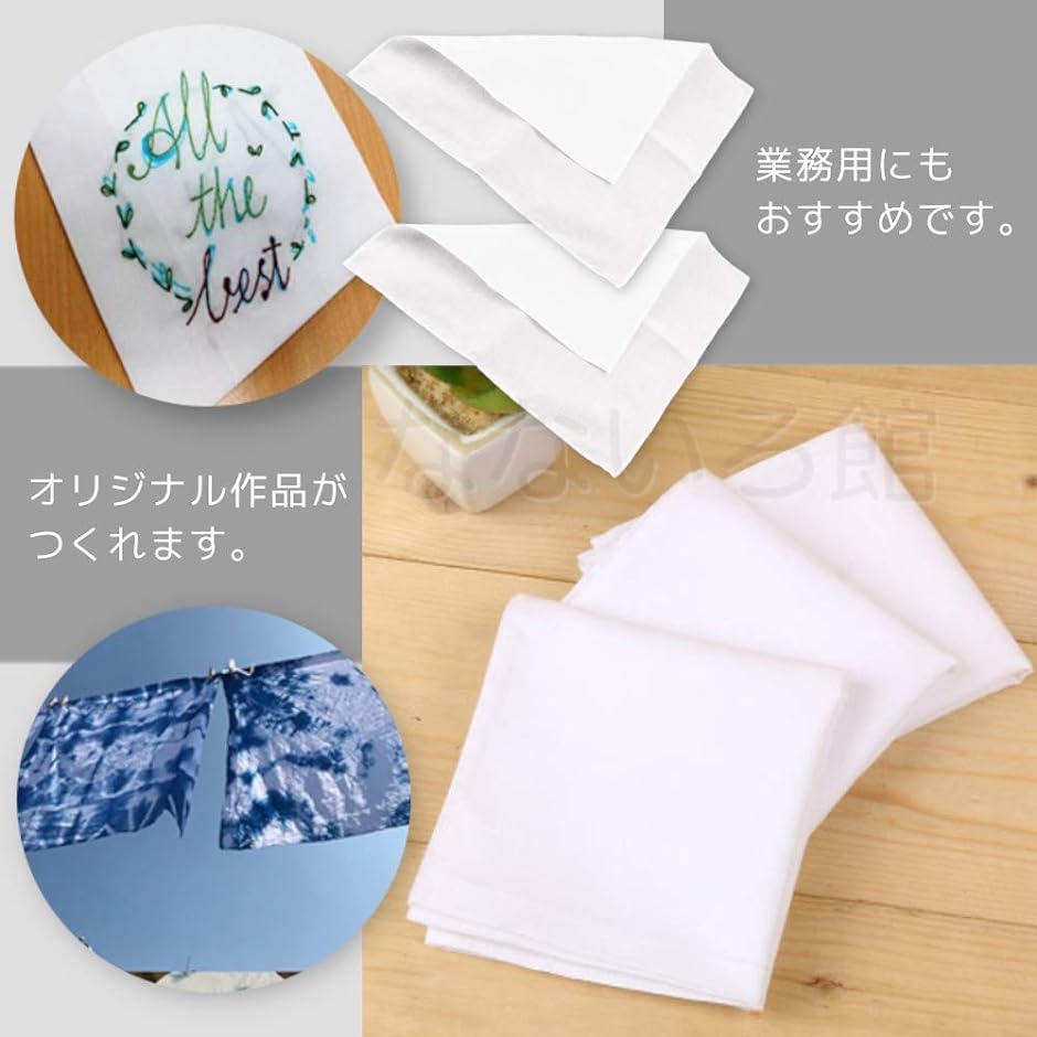 白 無地 お絵描き ハンカチ 12枚セット 綿100％ 染色 刺繍 手芸 お受験