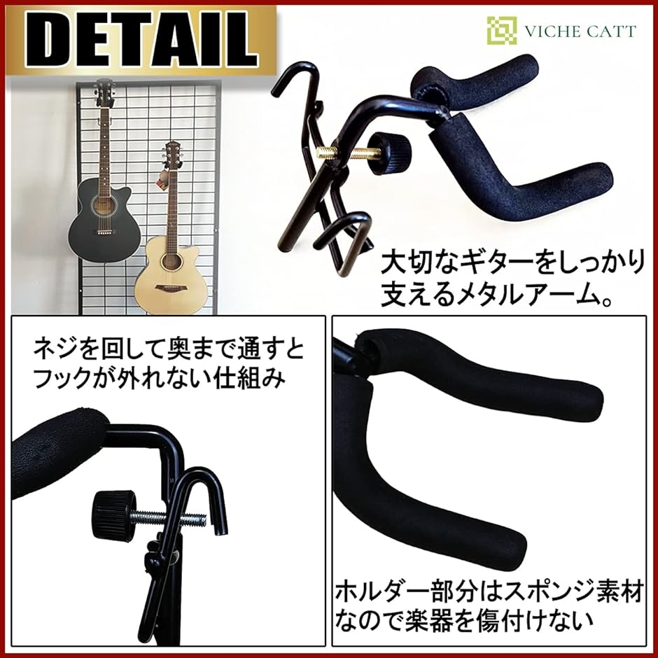 ギターハンガー ネット用 ギタースタンド フック 壁掛け ホルダー 2個セット ディスプレイ S 全長13cm( S(全長13cm）)