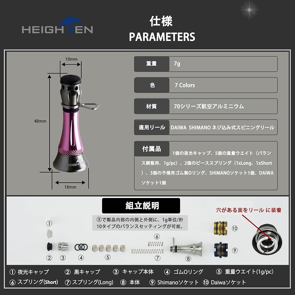 48mm リール スタンド カスタムバランサー 夜光 5色 シマノ ダイワ
