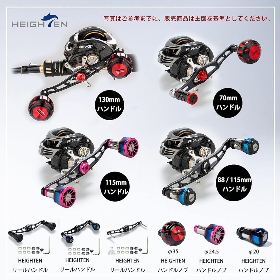 ダイワ　130ミリ　ハンドル 130mm ベイト リール ハンドル 70航空アルミ製 シマノ ダイワ