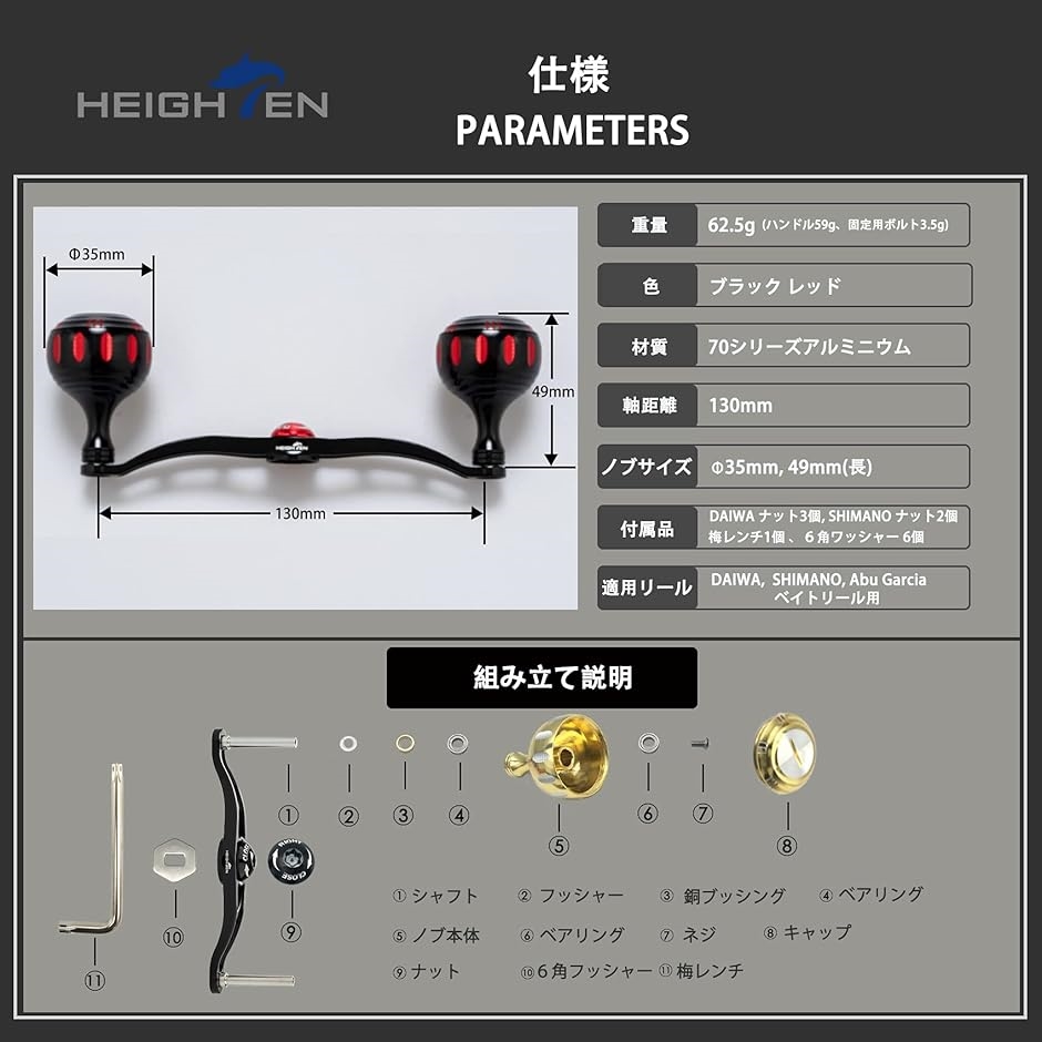 130mm ベイト リール ハンドル 70航空アルミ製 シマノ ダイワ