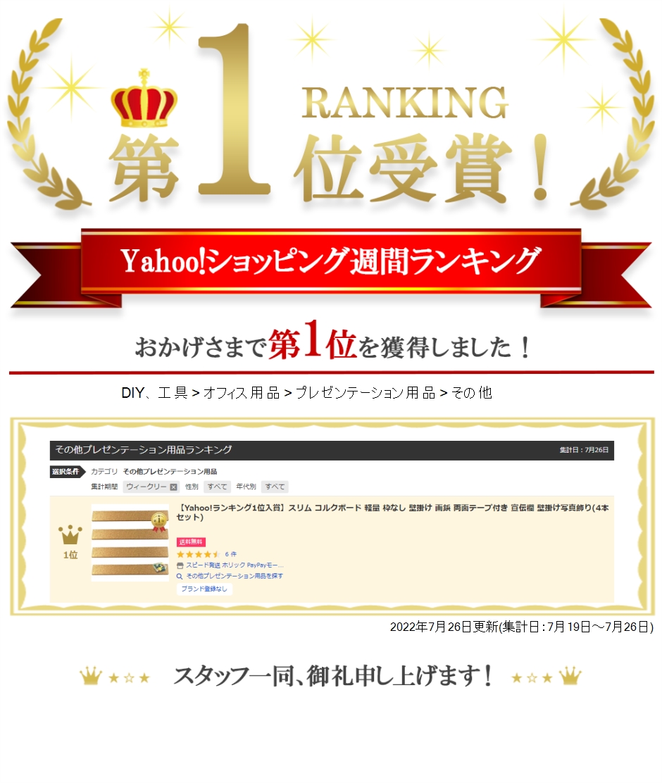 Yahoo!ランキング1位入賞】スリム コルクボード 軽量 枠なし 壁掛け 画鋲 両面テープ付き 宣伝欄 壁掛け写真飾り(4本セット)  :2B4TROQIL6:スピード発送 ホリック - 通販 - Yahoo!ショッピング