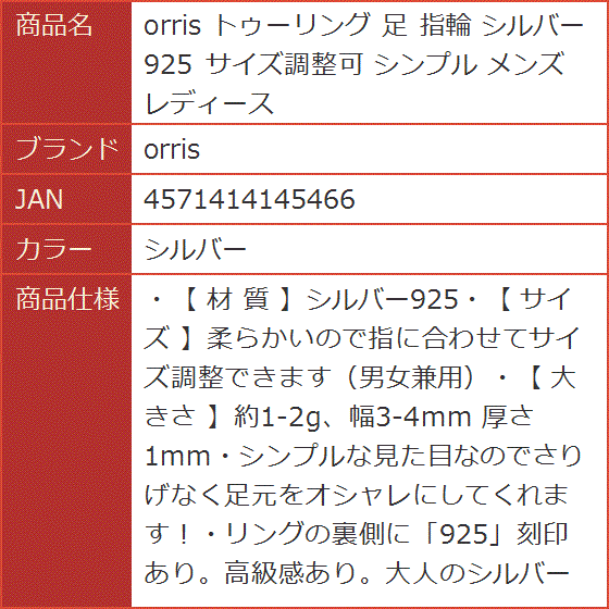 トゥーリング 足 指輪 シルバー 925 サイズ調整可 シンプル メンズ レディース( シルバー) : 2b4trw4yu9 : スピード発送  ホリック - 通販 - Yahoo!ショッピング