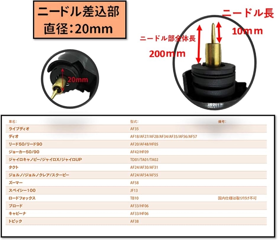 保証あり ホンダ ディオ AF34 AF35 オートチョーク 1個 バイク