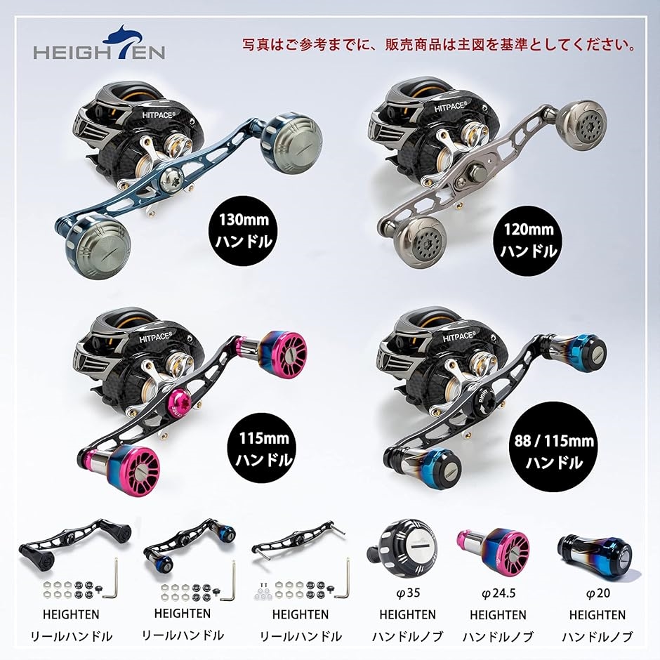 130mm ベイト リール ハンドル 70航空アルミ製 シマノ ダイワ 用 MDM