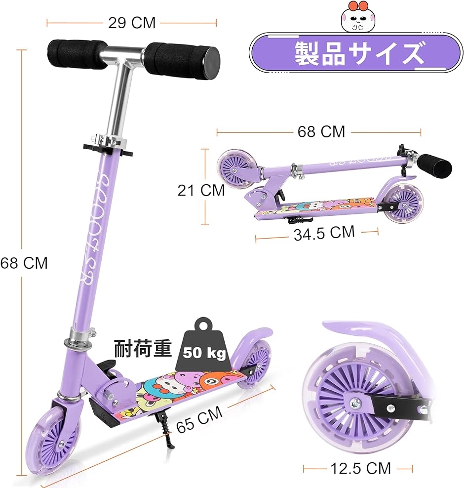 キックボード キックスクーター キックスケーター 子供用 2輪 折り畳み