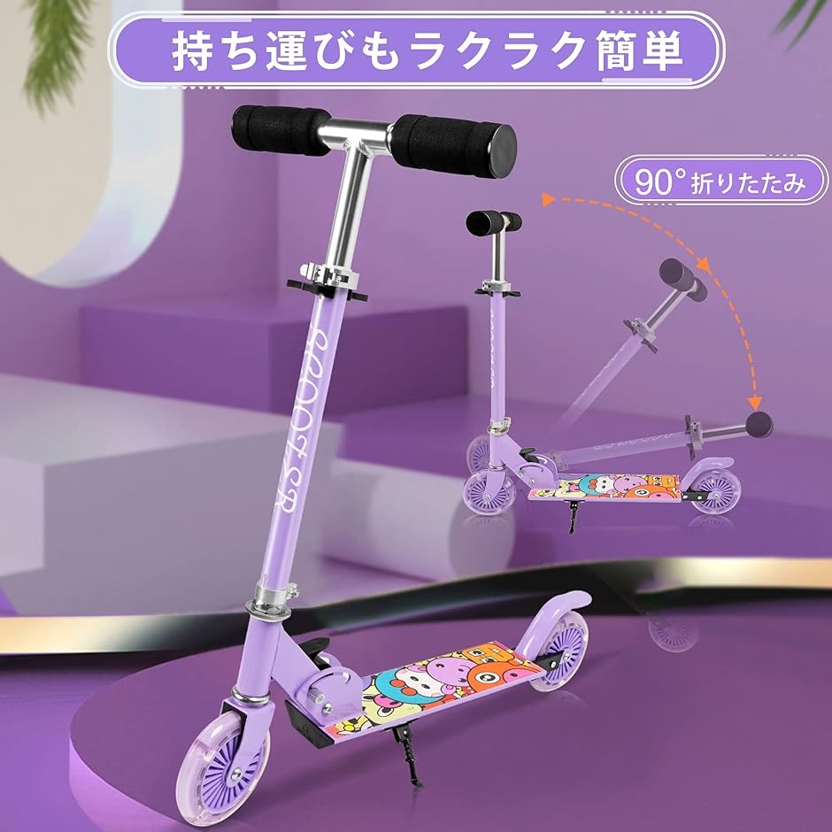 キックボード キックスクーター キックスケーター 子供用 2輪 折り畳み