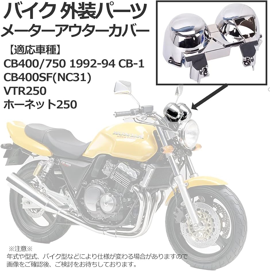 VTR250 メーター 交換の商品一覧 通販 - Yahoo!ショッピング