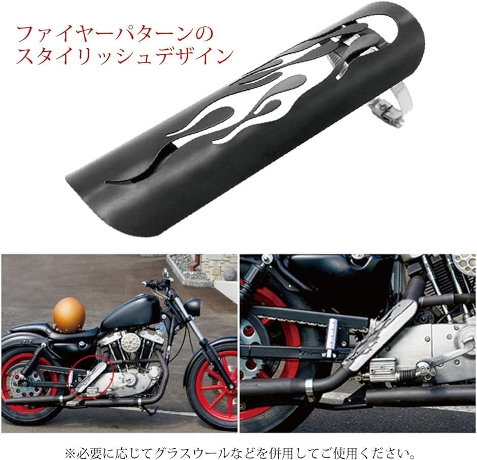 当店は最高な サービスを提供します モデルノ ラ テール マフラーガード バイク サイレンサー エキゾースト 汎用 プロテクター 保護 パイプカバー 黒 