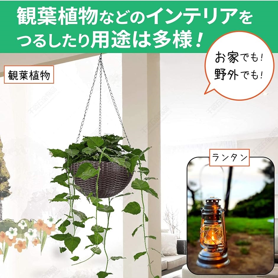 ハンギングチェーン 吊りフック メタルチェーンハンガー プランター