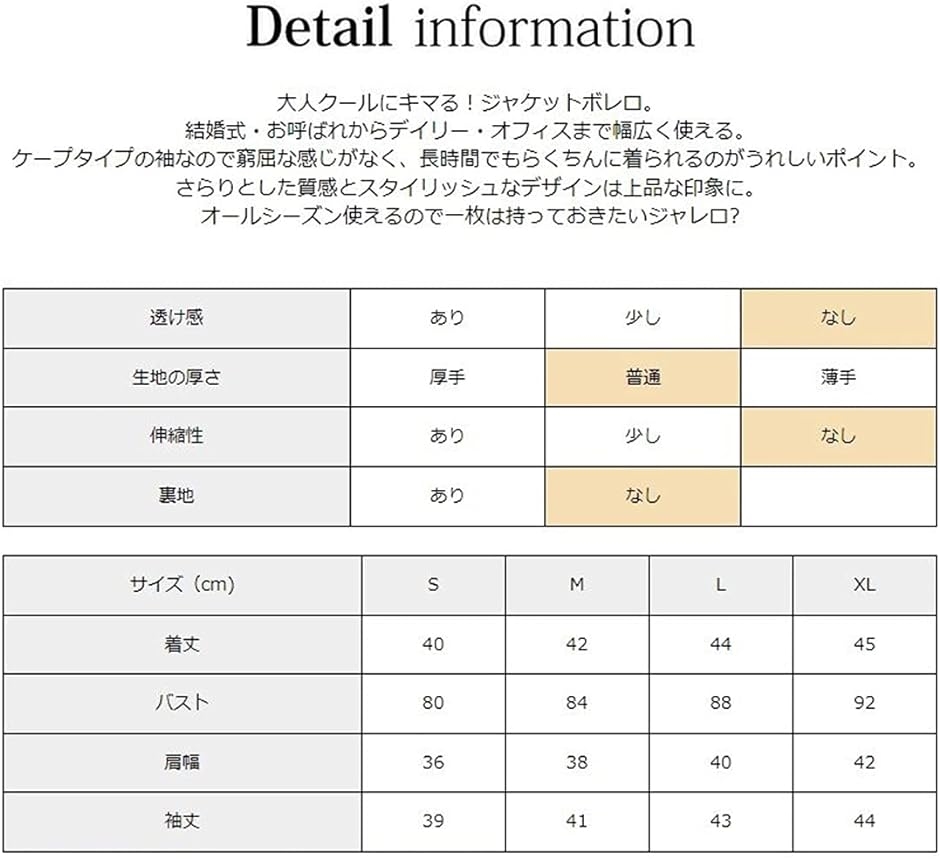 ボレロ ジャケット レディース ケープ 袖 フォーマル ジャレロ 羽織り