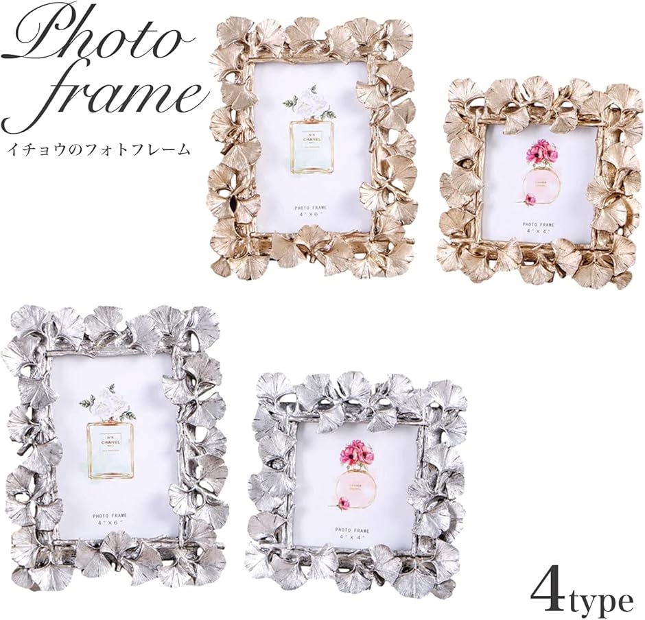 フォトフレーム イチョウ 北欧 写真 立て スタンド 額縁 おしゃれ