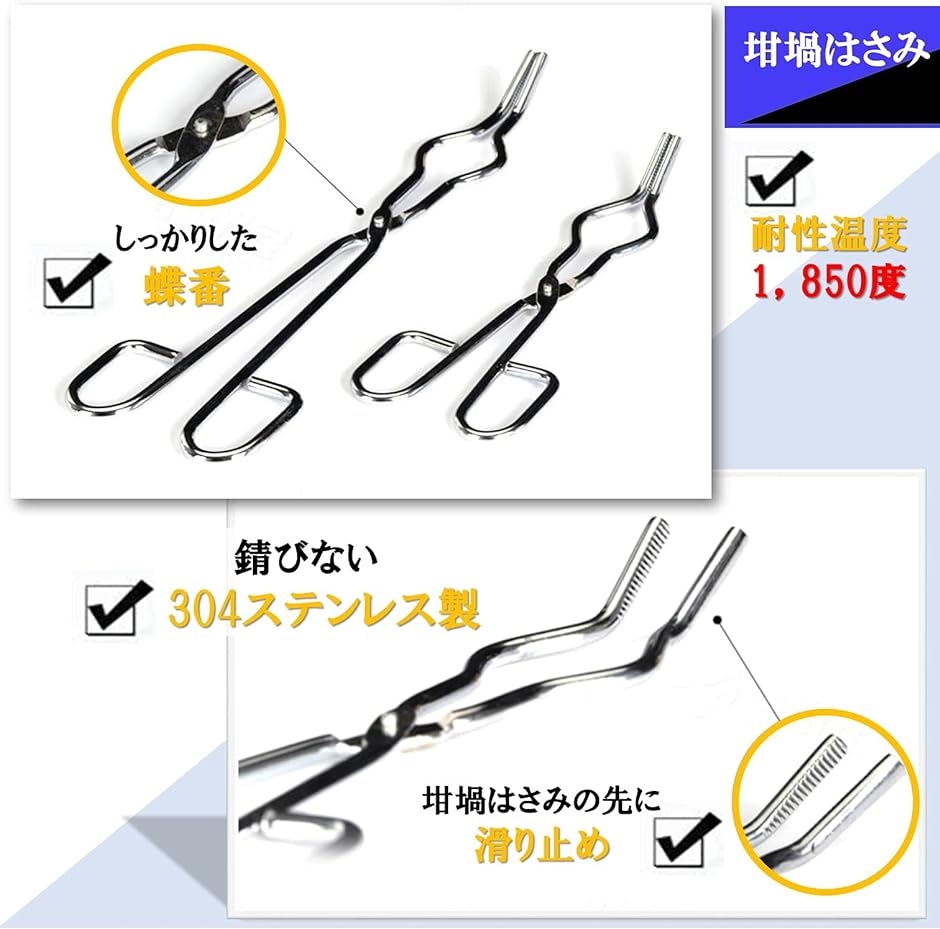 はさみ るつぼ 2個 セット セラミック 耐熱 皿 ボウル 2800度 金銀細工