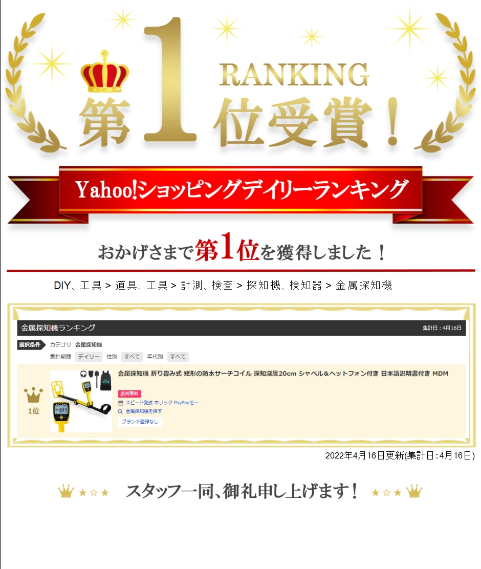 Yahoo!ランキング1位入賞】金属探知機 折り畳み式 矩形の防水サーチコイル 探知深度20cm シャベル＆ヘットフォン付き : 2b4uc09kup  : スピード発送 ホリック - 通販 - Yahoo!ショッピング