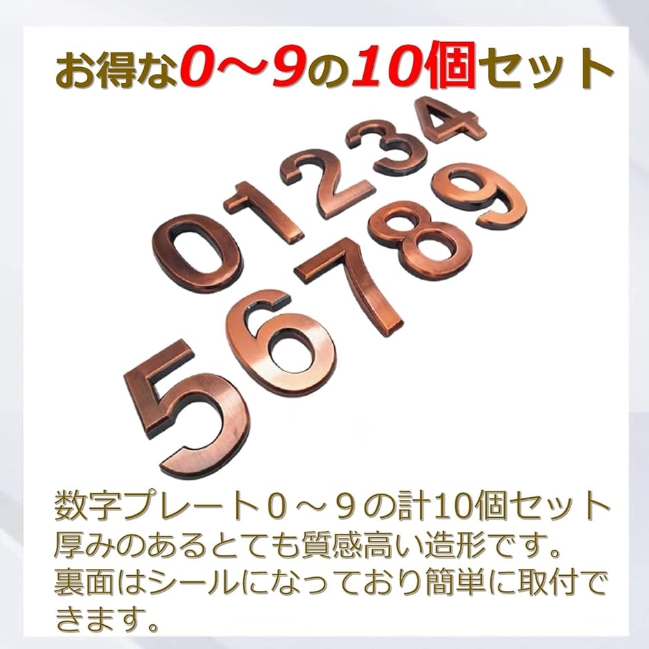 ドア 番号 ナンバープレート 数字 シール 表札 ステッカー おしゃれ ロッカー ドアプレート 番号シール ブロンズ 2b4uc5ssuu スピード発送 ホリック 通販 Yahoo ショッピング